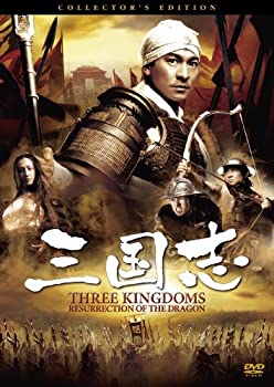 【中古】【非常に良い】三国志 コレクターズ・エディション [DVD]