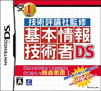 【中古】【非常に良い】技術評論社監修 基本情報技術者DS wgteh8f