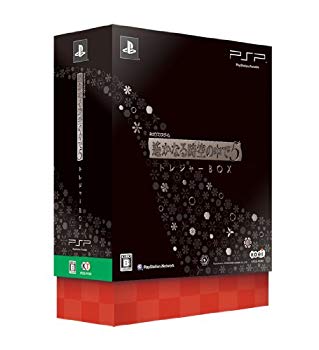 【中古】遙かなる時空の中で5 トレジャーBOX - PSP wgteh8f