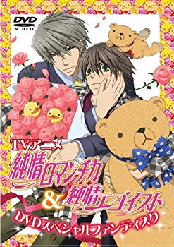 【中古】【非常に良い】TVアニメ「純情ロマンチカ（第1期）＆ 純情エゴイスト」DVDスペシャルファンディスク wgteh8f