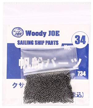 【中古】【非常に良い】ウッディジョー 帆船パーツ34 クサリ 細 90cm×2個 wgteh8f