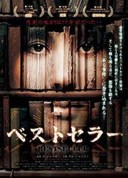 【中古】ベストセラー [DVD] wgteh8f