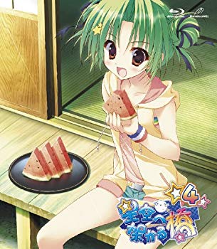 【中古】星空へ架かる橋　4 [Blu-ray] g6bh9ry画像