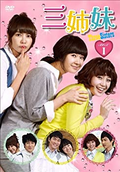 【中古】三姉妹 DVD-BOXI