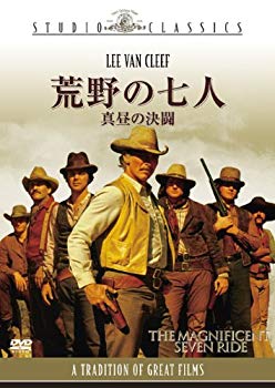 【中古】荒野の七人／真昼の決闘 [DVD] g6bh9ry