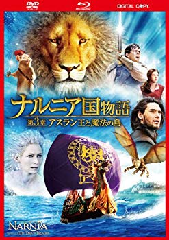 【中古】ナルニア国物語／第3章：アスラン王と魔法の島　3枚組DVD＆ブルーレイ＆デジタルコピー（DVDケース）（初回生産限定） g6bh9ry画像