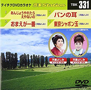 【中古】テイチクDVDカラオケ 音多Station g6bh9ry