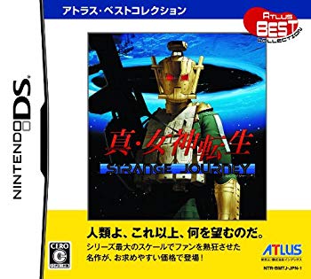 【中古】真・女神転生 STRANGE JOURNEY アトラス・ベストコレクション g6bh9ry画像