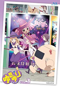 【中古】ゆるゆりvol.3(すぺしゃるさうんどCD&ピンコレ第３弾：綾乃PIN､千歳PIN付き）【初回限定仕様】 [Blu-ray] g6bh9ry