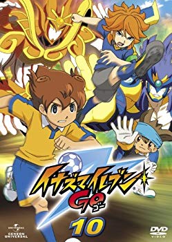 【中古】イナズマイレブンGO 10 [DVD] g6bh9ry