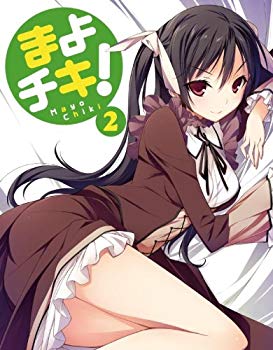【中古】まよチキ！Vol.2【初回限定版】 [Blu-ray] g6bh9ry