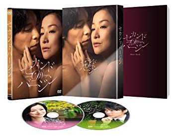 【中古】【非常に良い】セカンドバージン スペシャル・エディション [DVD]｜ドリエム店