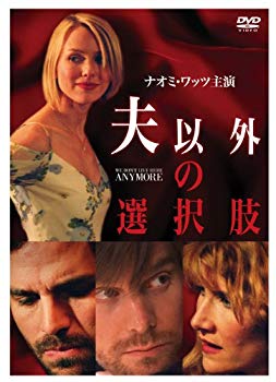 【中古】夫以外の選択肢 [DVD] g6bh9ry