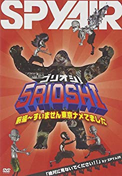 【中古】5リオシ![前編~すいません東京ナメてました] [DVD] tf8su2k