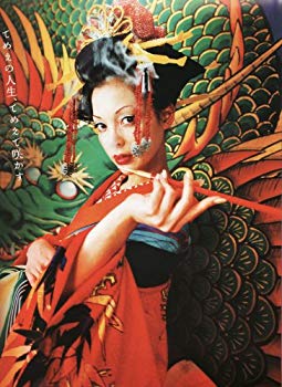 【中古】【非常に良い】さくらん [土屋アンナ／椎名桔平／成宮寛貴]｜中古DVD [レンタル落ち] [DVD] tf8su2k 4,605円