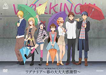【中古】ワグナリア~春の大大大感謝祭~ [DVD] tf8su2k