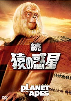 【中古】続・猿の惑星 [DVD] tf8su2k