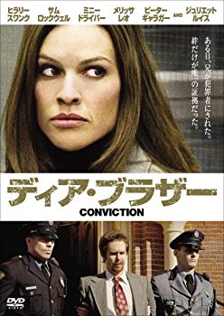 【中古】ディア・ブラザー [DVD] i8my1cf 4,868円