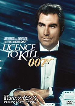 【中古】消されたライセンス(デジタルリマスター・バージョン) [DVD] i8my1cf