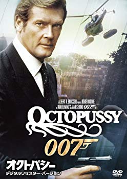 【中古】オクトパシー(デジタルリマスター・バージョン) [DVD] i8my1cf