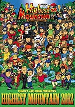 【中古】MIGHTY JAM ROCK presents HIGHEST MOUNTAIN 2012 [DVD] i8my1cf