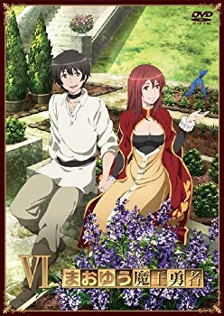 【中古】【非常に良い】まおゆう魔王勇者 (6) [DVD] khxv5rg
