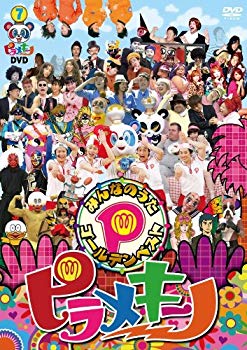 【中古】ピラメキーノDVD みんなのうたゴールデンベスト khxv5rg