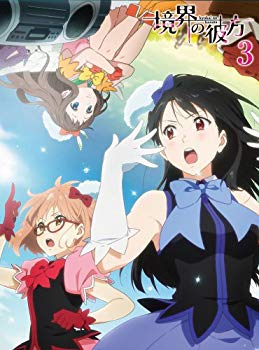 【中古】境界の彼方 (3) [Blu-ray] rdzdsi3