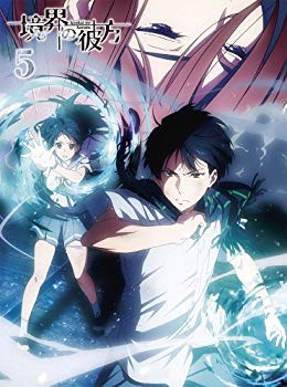【中古】境界の彼方 (5) [DVD] rdzdsi3