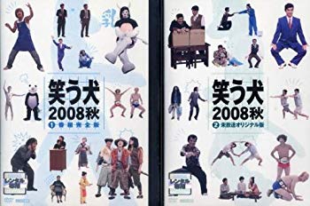 【中古】笑う犬2008 秋 [レンタル落ち] (全2巻) [マーケットプレイス DVDセット商品] rdzdsi3