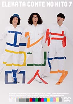 【中古】【非常に良い】エレ片コントライブ ~コントの人7~ [DVD]