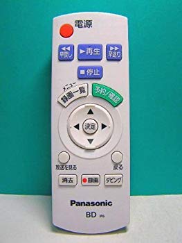 【中古】【非常に良い】パナソニック BDリモコン N2QAYB000552 9jupf8b