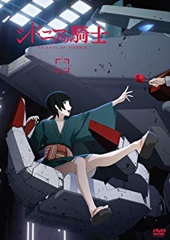 【中古】シドニアの騎士 二[DVD] 9jupf8b