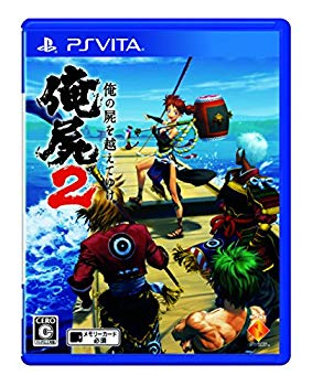 【中古】【非常に良い】俺の屍を越えてゆけ2 - PSVita 9jupf8b