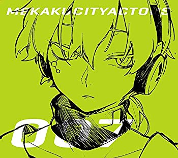【中古】メカクシティアクターズ 7「コノハの世界事情」(完全生産限定版) [DVD] 9jupf8b