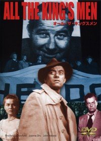 【中古】【非常に良い】オール・ザ・キングスメン 【DVD】 d2ldlup 4,736円