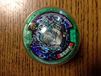 【中古】【非常に良い】妖怪メダルガチャ零vol.1/万尾獅子【ガチャ】【ホロ再録】 d2ldlup