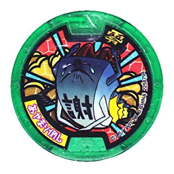 楽天市場】【中古】【未使用未開封】【パック販売】バンダイ 妖怪