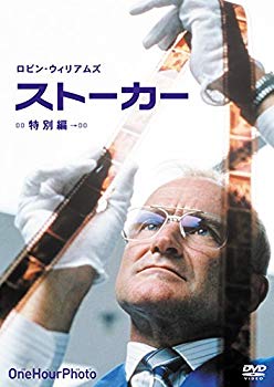 【中古】ストーカー (特別編) [DVD] d2ldlup