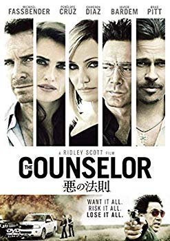 【中古】悪の法則 [DVD] d2ldlup
