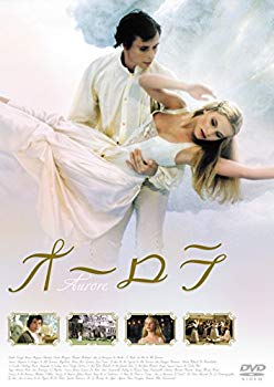 【中古】オーロラ [DVD] qqffhab