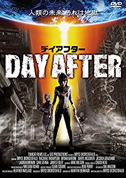 【中古】【非常に良い】デイ・アフター [DVD] w17b8b5