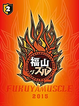 【中古】福山ッスル! 02 [DVD] w17b8b5