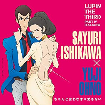 【中古】【非常に良い】ちゃんと言わなきゃ愛さない(初回限定盤) w17b8b5
