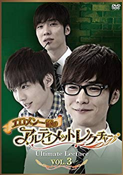 【中古】エロメン一徹のアルティメットレクチャー VOL.3 [DVD] w17b8b5