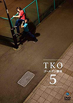 中古】TKOゴールデン劇場5 [DVD] ggw725x