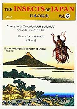 【中古】The insects of Japan vol.6 Coleoptera,curculionidae,barid