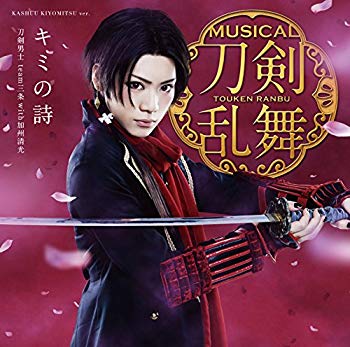 【中古】【非常に良い】キミの詩(予約限定盤F) 2zzhgl6