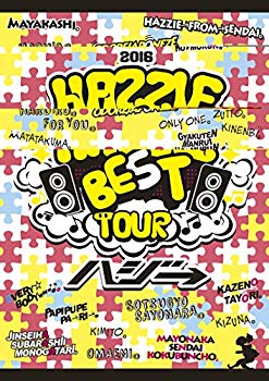 【中古】ハジベスト。ツアー♪♪。~ありがとう、これからもよろしくね☆ 2016~ [DVD] 2zzhgl6