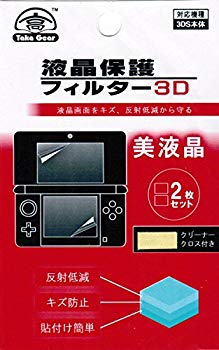 【中古】【非常に良い】ニンテンドー2DS専用 液晶保護フィルター 上下画面用2枚セット クリーナークロス付き 2zzhgl6